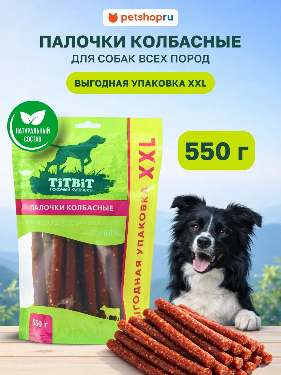 Лакомства для собак Палочки колбасные 550 г