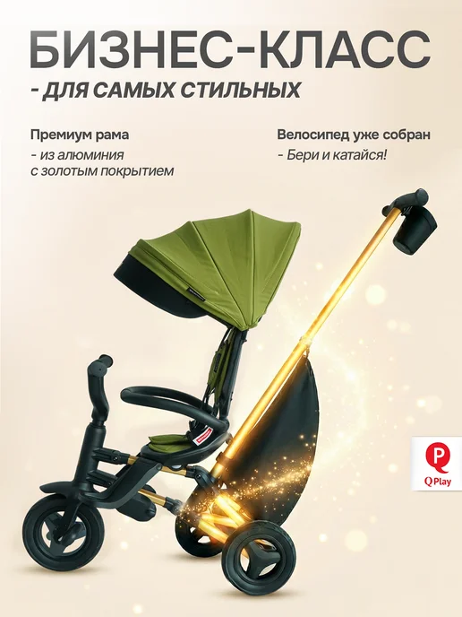 QPlay Велосипед детский трехколесный с ручкой Nova Plus LE, черный, фото 2