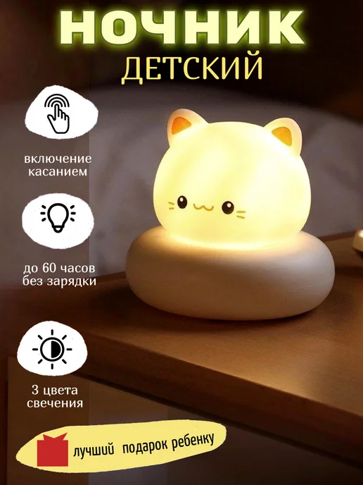 VelvetDreams ночник светильник детский настольный котик, белый, фото 2