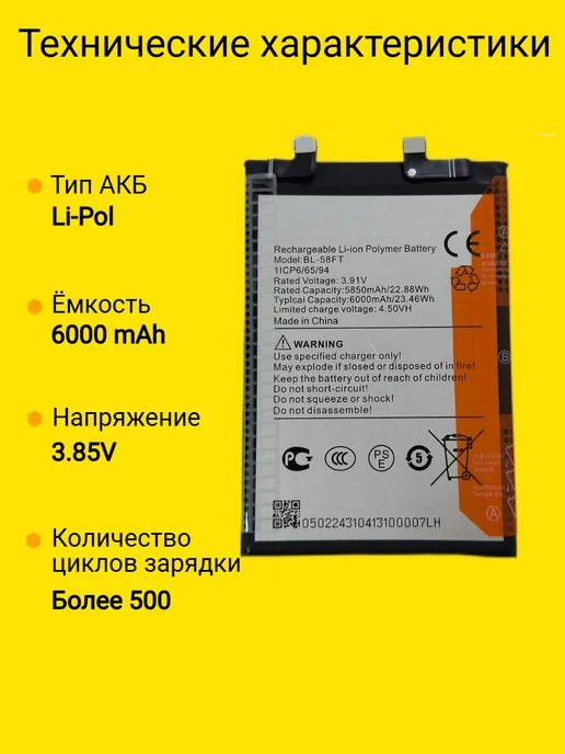 VDS Аккумулятор Tecno Pova 6, вариант, фото 2