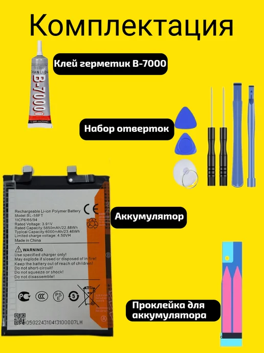 VDS Аккумулятор Tecno Pova 6, вариант, фото 3
