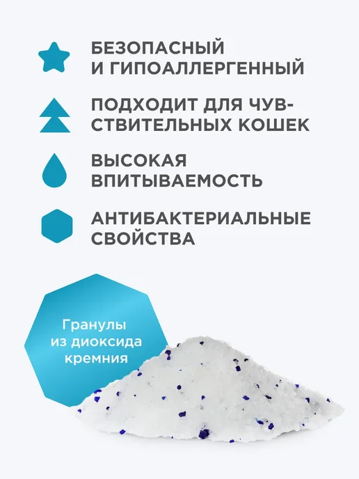 NAPKINS Силикагелевый наполнитель для кошек впитывающий, 25 л 10 кг, 12,5 л, 5 кг, фото 2