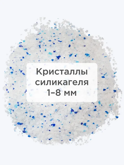 NAPKINS Силикагелевый наполнитель для кошек впитывающий, 25 л 10 кг, 12,5 л, 5 кг, фото 3