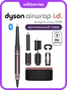 Мультистайлер Airwrap i.d. HS08 Diffuse Long Jasper Plum, EU Dyson 463462278 купить за 41 990 ₽ в интернет‑магазине Wildberries