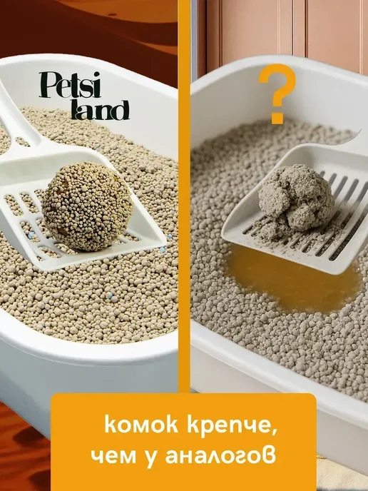 Petsi land Наполнитель для кошачьего туалета комкующийся 5л хлопок, 5 л, фото 4