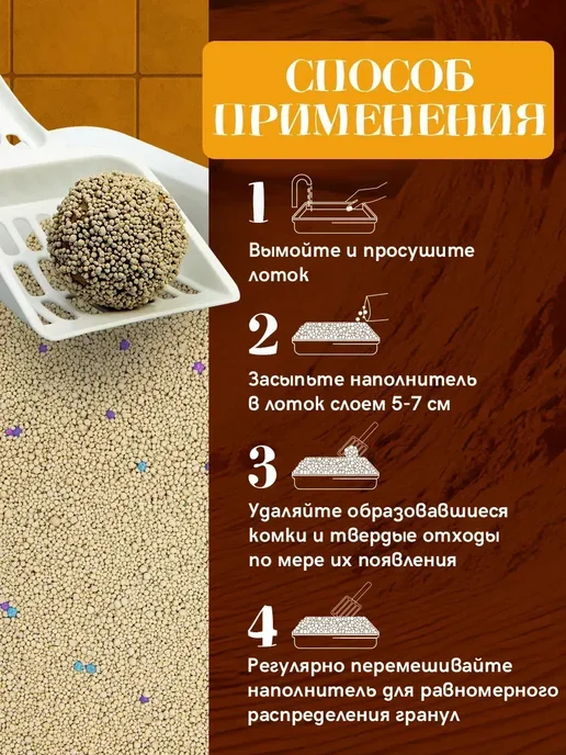 Petsi land Наполнитель для кошачьего туалета комкующийся 5л хлопок, 5 л, фото 7