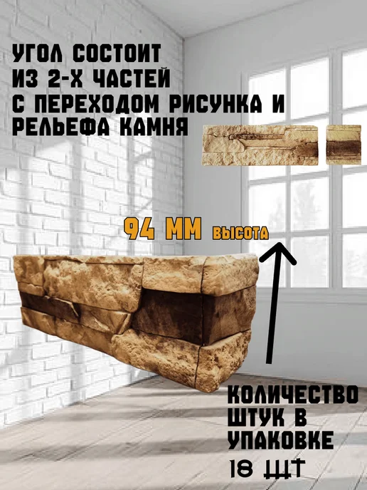 POLINKA.BY Угловой камень для стен Рифейский У0202Л, бежевый, фото 4