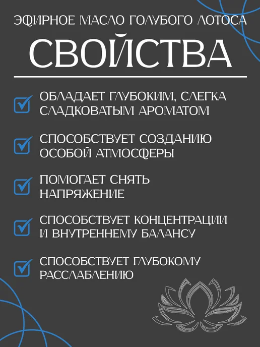 АРОМОФФ Эфирное масло Голубой лотос, 10 мл, 10 мл, фото 2