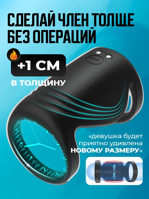 kaif life Вибратор мужской насадка на член с вибрацией 18+, черный, фото 3