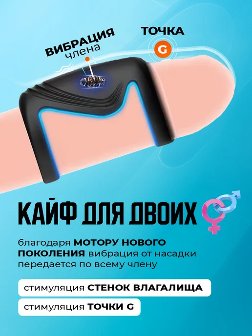 kaif life Вибратор мужской насадка на член с вибрацией 18+, черный, фото 4