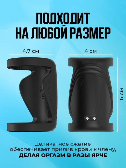 kaif life Вибратор мужской насадка на член с вибрацией 18+, черный, фото 7