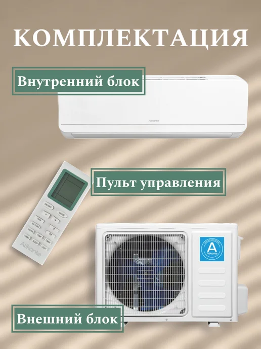 Сплит-система ALSH07R1, белый, фото 2