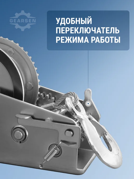 GEARSEN Лебедка ручная двухскоростная барабанная, 1133кг 20 м, 1133 кг, 10 м, фото 2