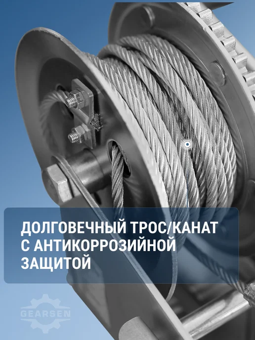 GEARSEN Лебедка ручная двухскоростная барабанная, 1133кг 20 м, 1133 кг, 10 м, фото 3