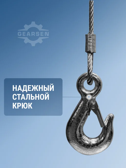 GEARSEN Лебедка ручная двухскоростная барабанная, 1133кг 20 м, 1133 кг, 10 м, фото 4