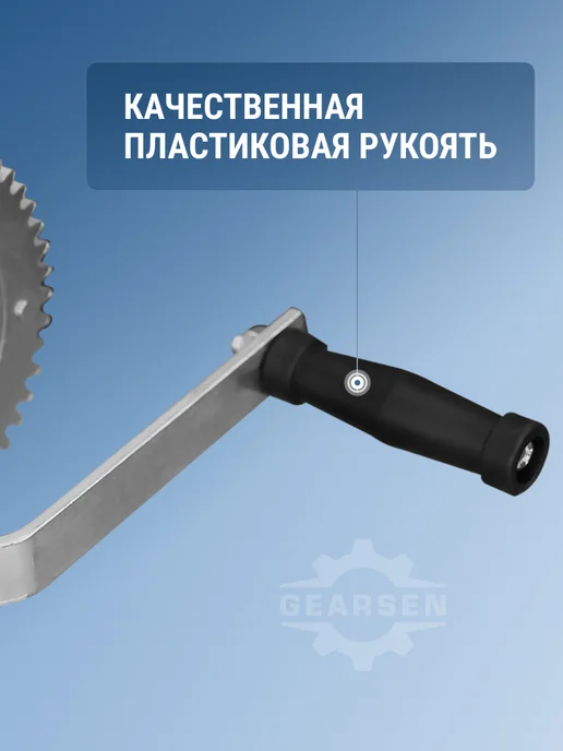 GEARSEN Лебедка ручная двухскоростная барабанная, 1133кг 20 м, 1133 кг, 10 м, фото 5