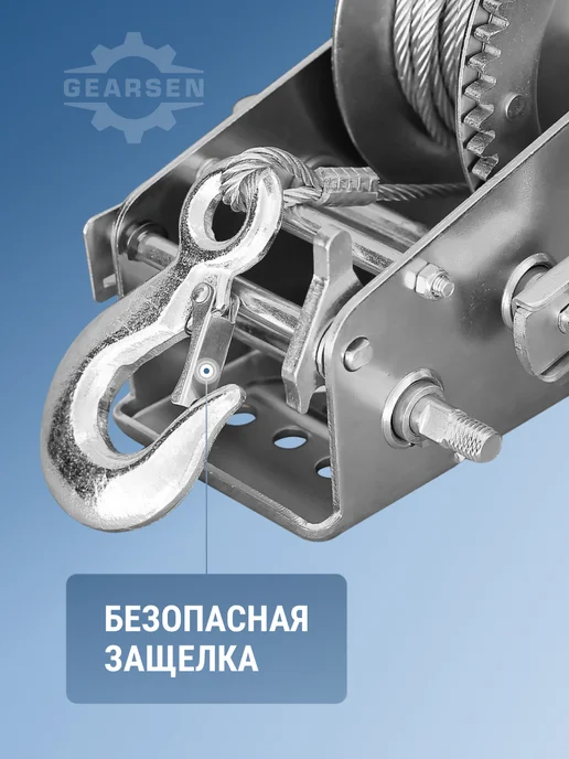 GEARSEN Лебедка ручная двухскоростная барабанная, 1133кг 20 м, 1133 кг, 10 м, фото 6