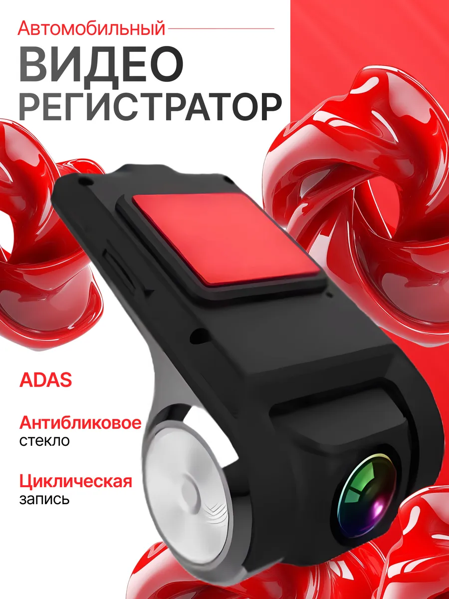 Видеорегитратор DVR для автомобиля