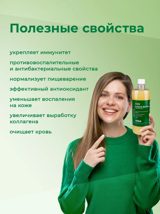 Vitro Naturals Сок алоэ вера питьевой гель с мякотью без сахара 1000 мл, 1 л, фото 2