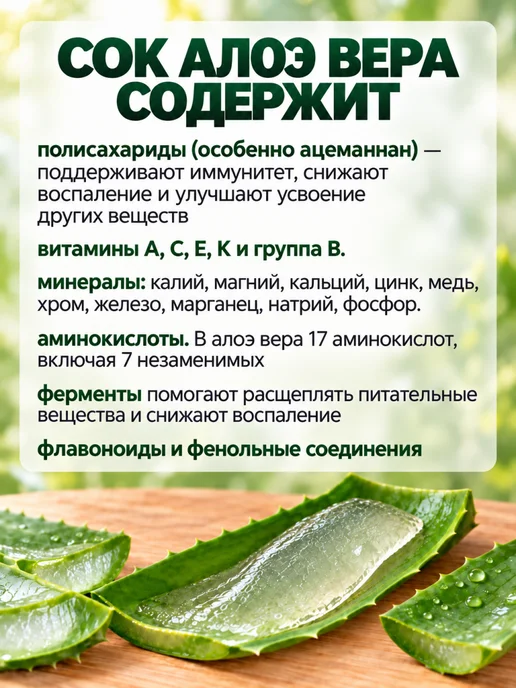 Vitro Naturals Сок алоэ вера питьевой гель с мякотью без сахара 1000 мл, 1 л, фото 3