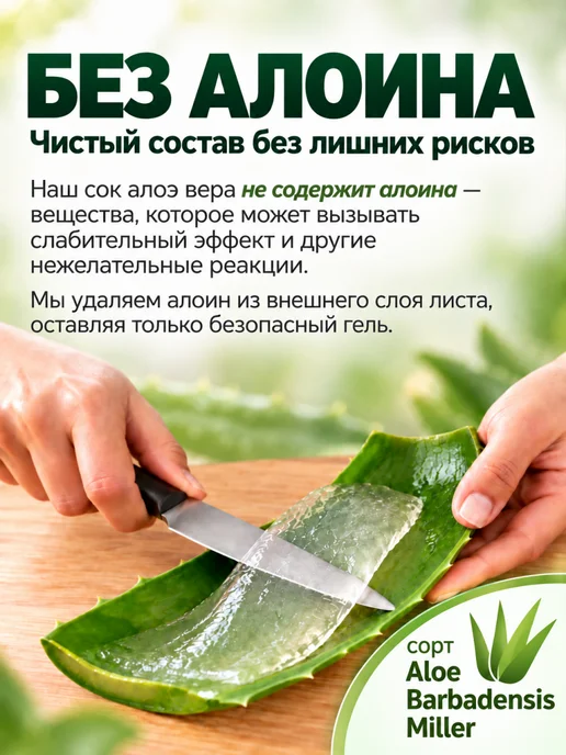 Vitro Naturals Сок алоэ вера питьевой гель с мякотью без сахара 1000 мл, 1 л, фото 4