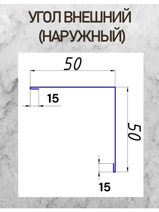 Угол наружный 50*50 1 метр RAL3005 вишня металлический 7 шт, 50x50, 1 м, фото 2