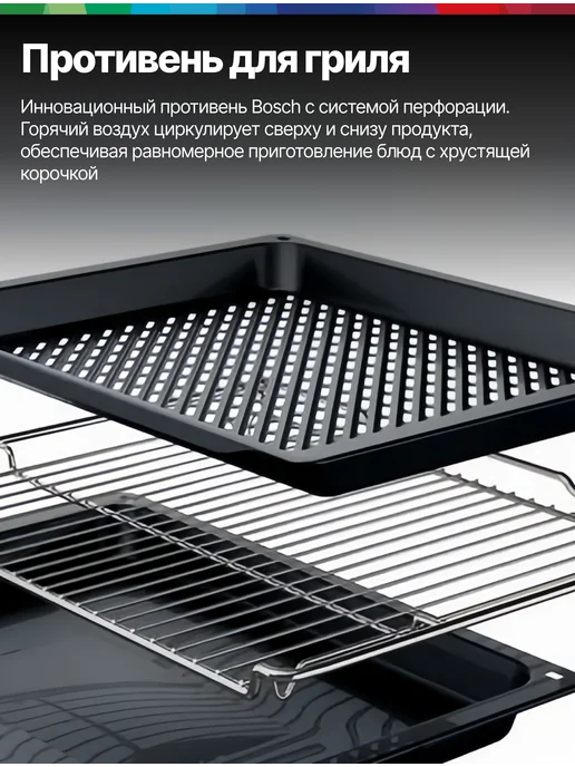 BOSCH Духовой шкаф HJG852YW0T, белый, фото 3