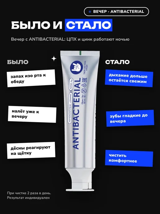 WOWEE Отбеливание и эффективная защита от бактерий, вариант, фото 3