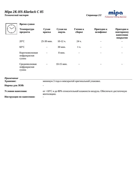 mipa Лак акриловый C 85 2K-HS-Klarlack 1л + отвердитель 0,5л, 1 л, 0,5 л, фото 4