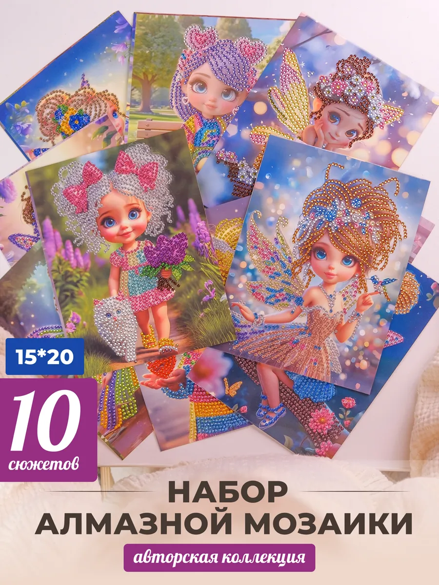 Набор алмазной мозаики подарочный