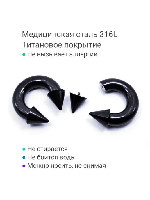 Piercingmarket Интернал-циркуляр 8,0 мм для пирсинга Принц Альберт, черный, фото 3