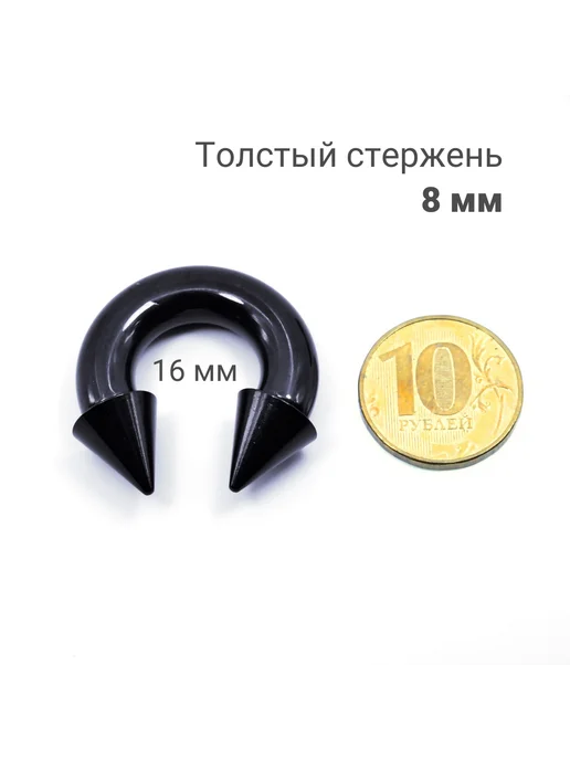 Piercingmarket Интернал-циркуляр 8,0 мм для пирсинга Принц Альберт, черный, фото 4