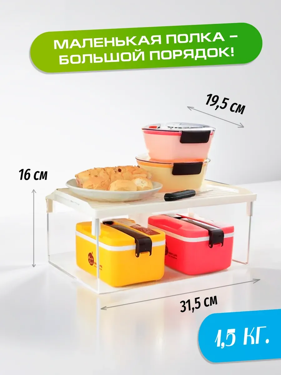Полка для кухни настольная
