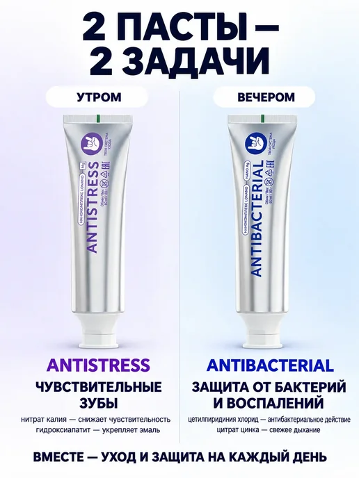 WOWEE Зубная паста с усиленной антибактериальной защитой, 2 шт, вариант, фото 2