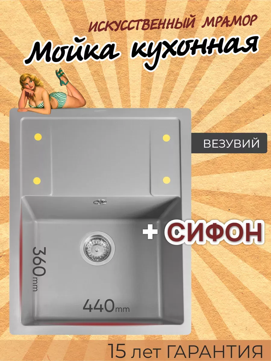Кухонная мойка,раковина Техно 650, Везувий