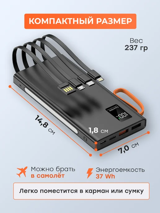 Feel Smart Повербанк мини 10000 mAh с быстрой зарядкой для телефона, 10000 мАч, фото 2