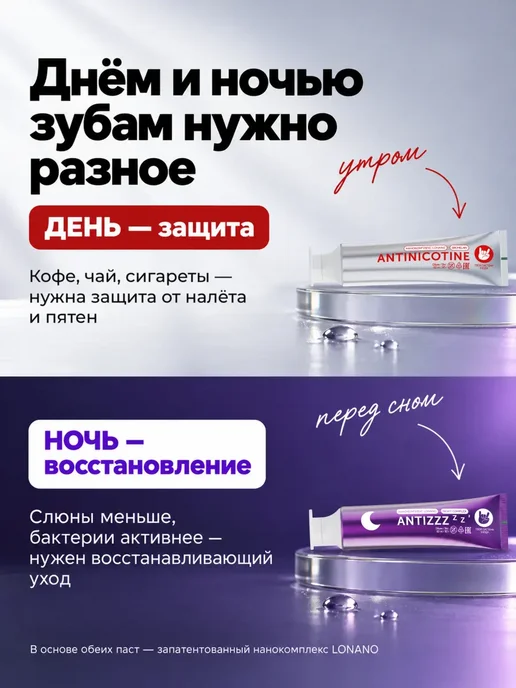 WOWEE Набор зубных паст отбеливание днем, активный уход ночью, вариант, фото 2
