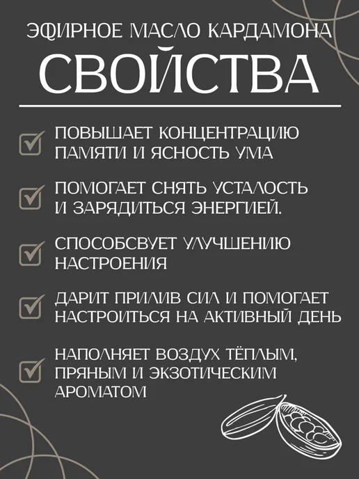 АРОМОФФ Эфирное масло Кардамон, 10 мл, 10 мл, фото 2