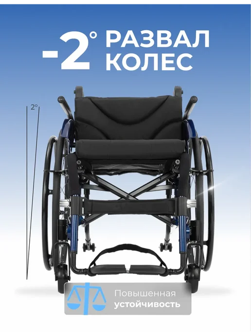 Ortonica Инвалидная коляска взрослая активная S 2000 43 PU, синий, фото 3