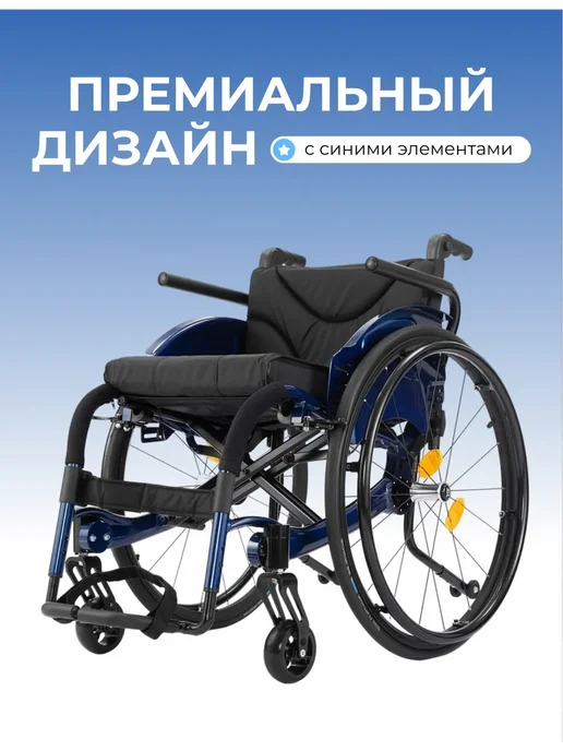 Ortonica Инвалидная коляска взрослая активная S 2000 43 PU, синий, фото 4