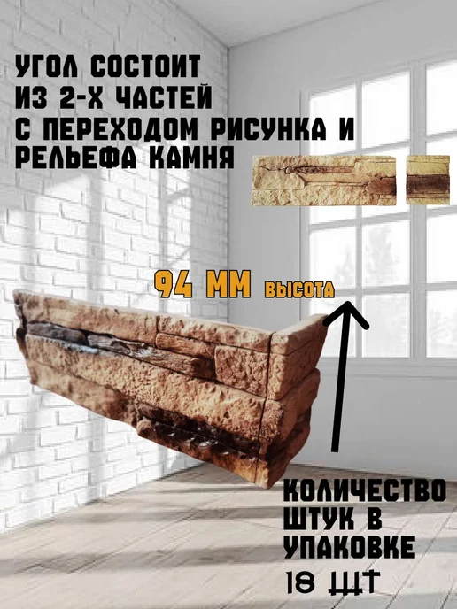 POLINKA.BY Угловой камень для стен Рифейский У0202Г, бежевый, фото 7