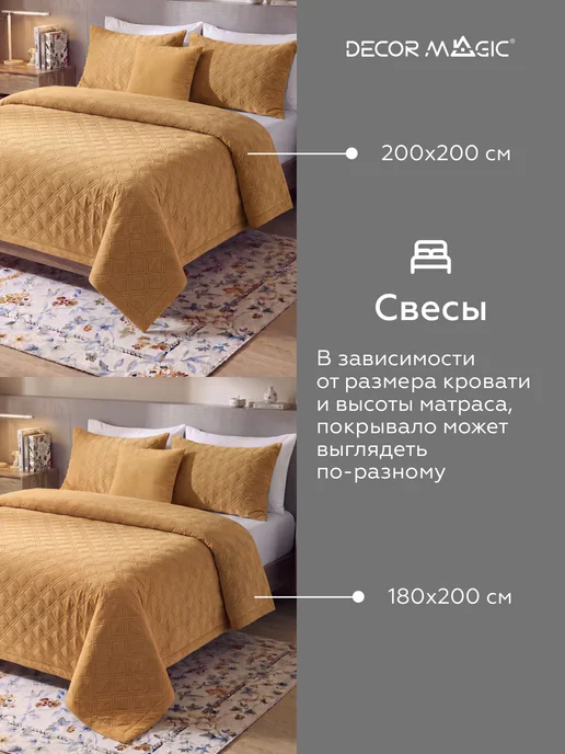 DECOR MAGIC Покрывало на кровать 240х260 стеганое GRANDE FOX UMBER, 240x260, фото 2