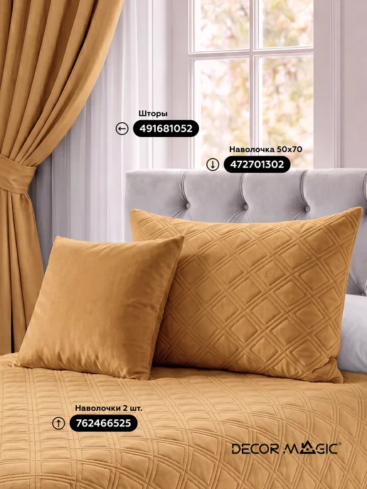 DECOR MAGIC Покрывало на кровать 240х260 стеганое GRANDE FOX UMBER, 240x260, фото 3
