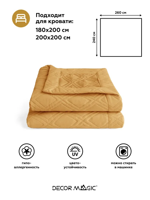 DECOR MAGIC Покрывало на кровать 240х260 стеганое GRANDE FOX UMBER, 240x260, фото 5