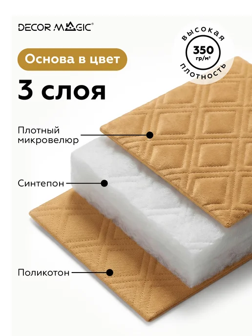 DECOR MAGIC Покрывало на кровать 240х260 стеганое GRANDE FOX UMBER, 240x260, фото 6