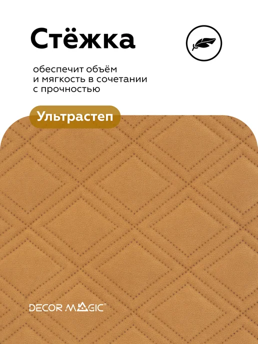 DECOR MAGIC Покрывало на кровать 240х260 стеганое GRANDE FOX UMBER, 240x260, фото 8