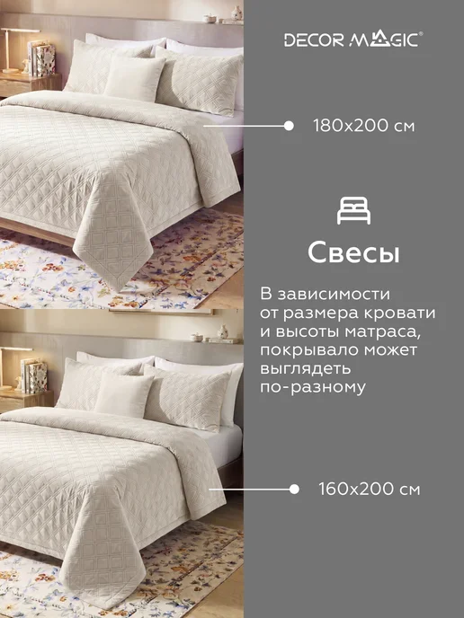 DECOR MAGIC Покрывало на кровать 240х260 стеганое GRANDE FOX WHITE, 240x260, фото 2
