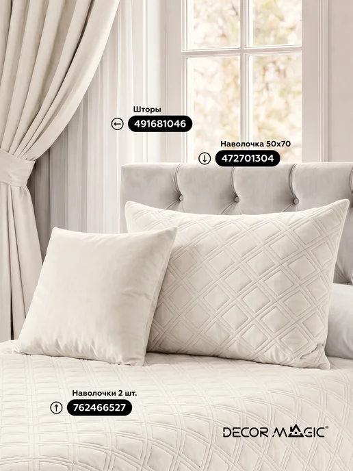 DECOR MAGIC Покрывало на кровать 240х260 стеганое GRANDE FOX WHITE, 240x260, фото 3