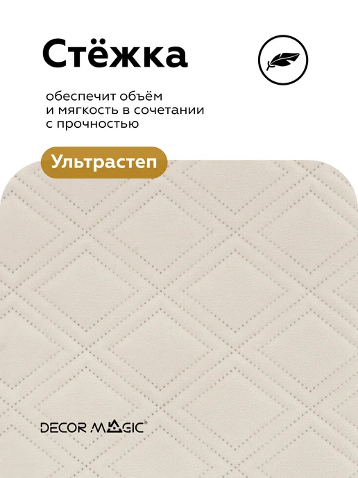 DECOR MAGIC Покрывало на кровать 240х260 стеганое GRANDE FOX WHITE, 240x260, фото 8