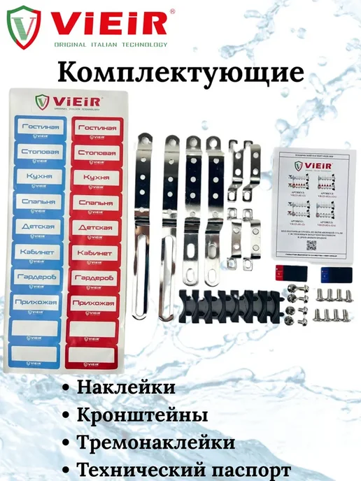 vieir Коллектор для теплого пола 9 контуров в сборе, серый, фото 8
